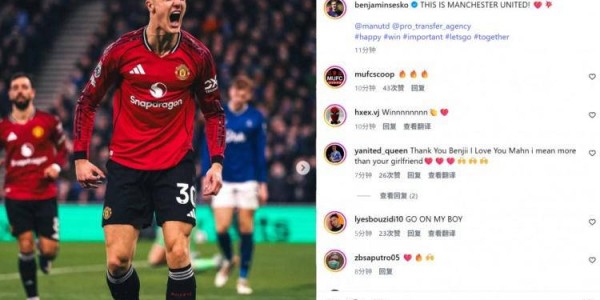 替补神锋一击制胜 曼联1-0力克埃弗顿 近六轮保持不败稳居前四